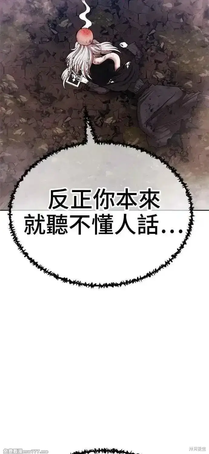 漫画《99强化木棍》第二季 第17话第88张图