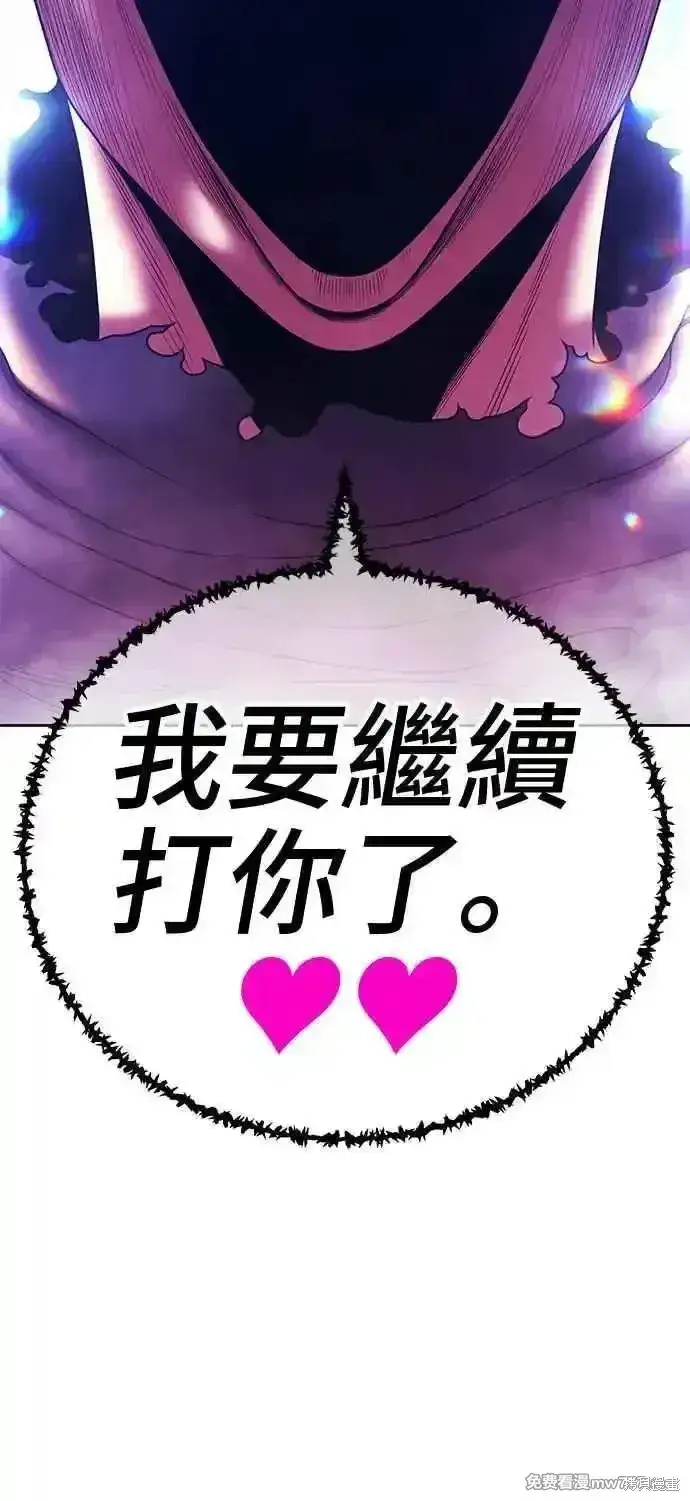 漫画《99强化木棍》第二季 第17话第90张图