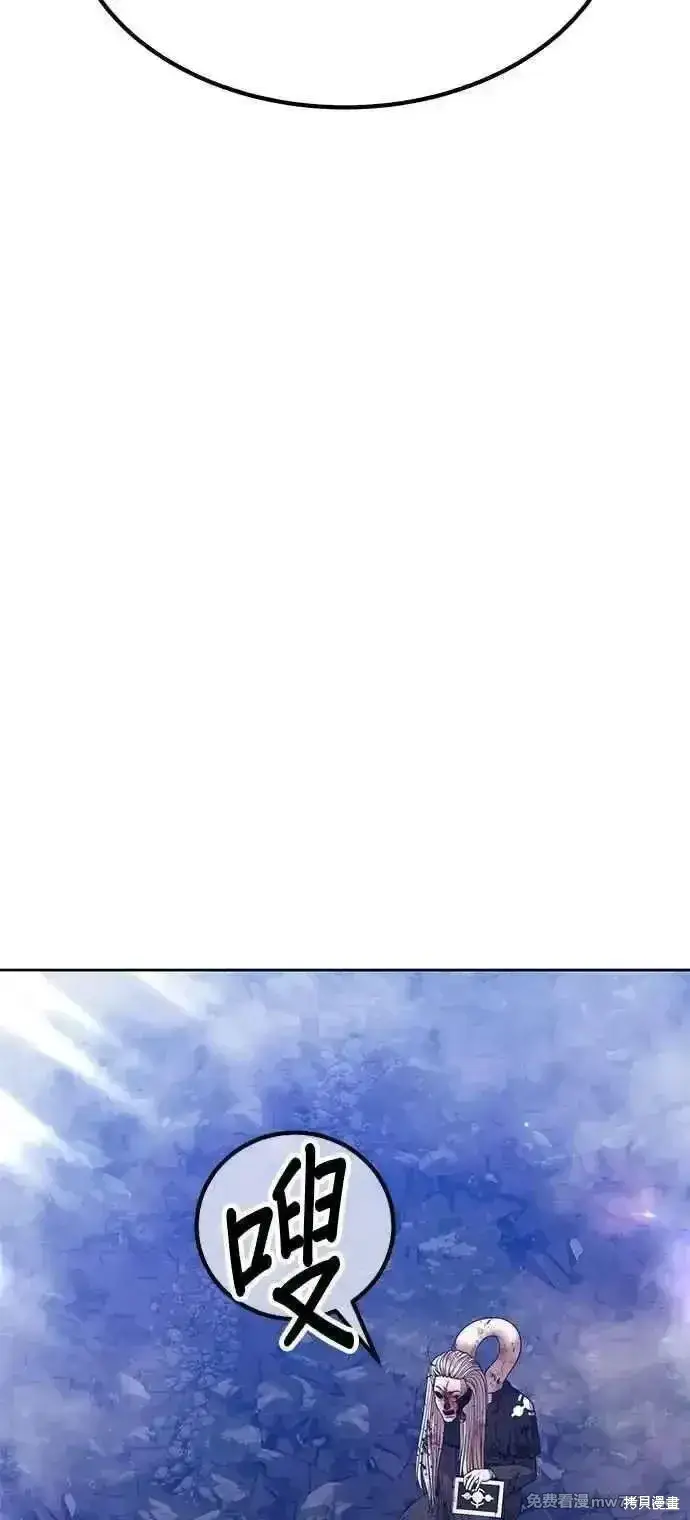 漫画《99强化木棍》第二季 第17话第96张图