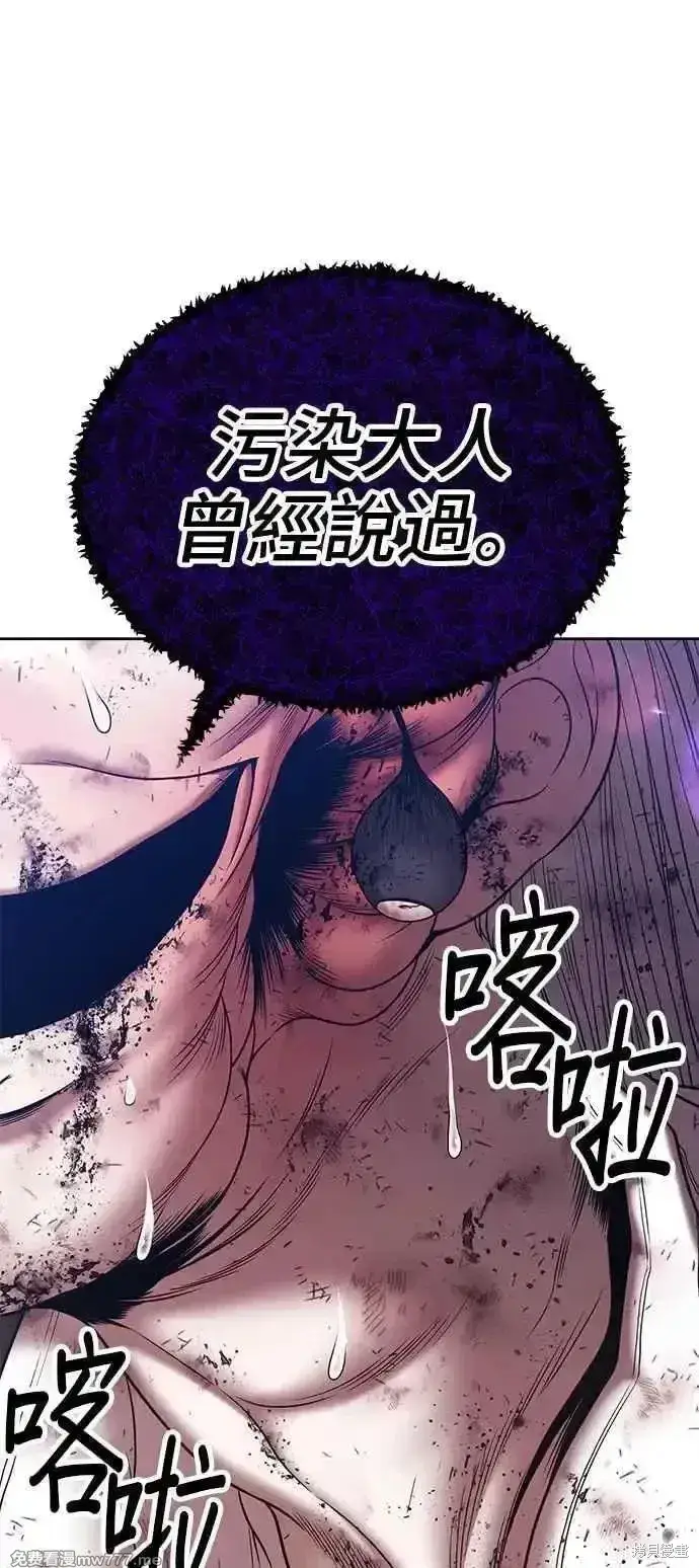 漫画《99强化木棍》第二季 第17话第98张图