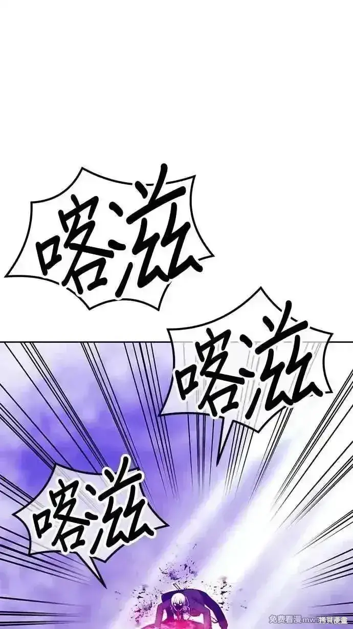 漫画《99强化木棍》第二季 第18话第10张图