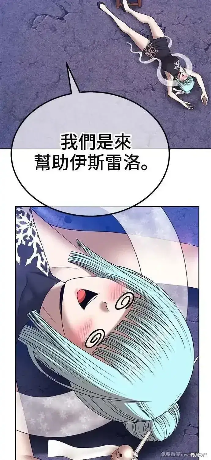 漫画《99强化木棍》第二季 第18话第100张图
