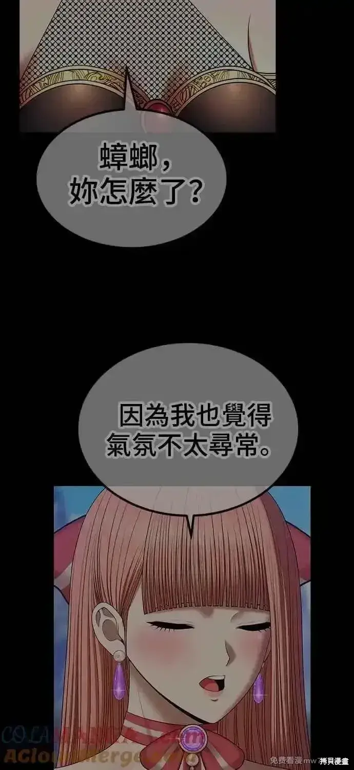 漫画《99强化木棍》第二季 第18话第105张图