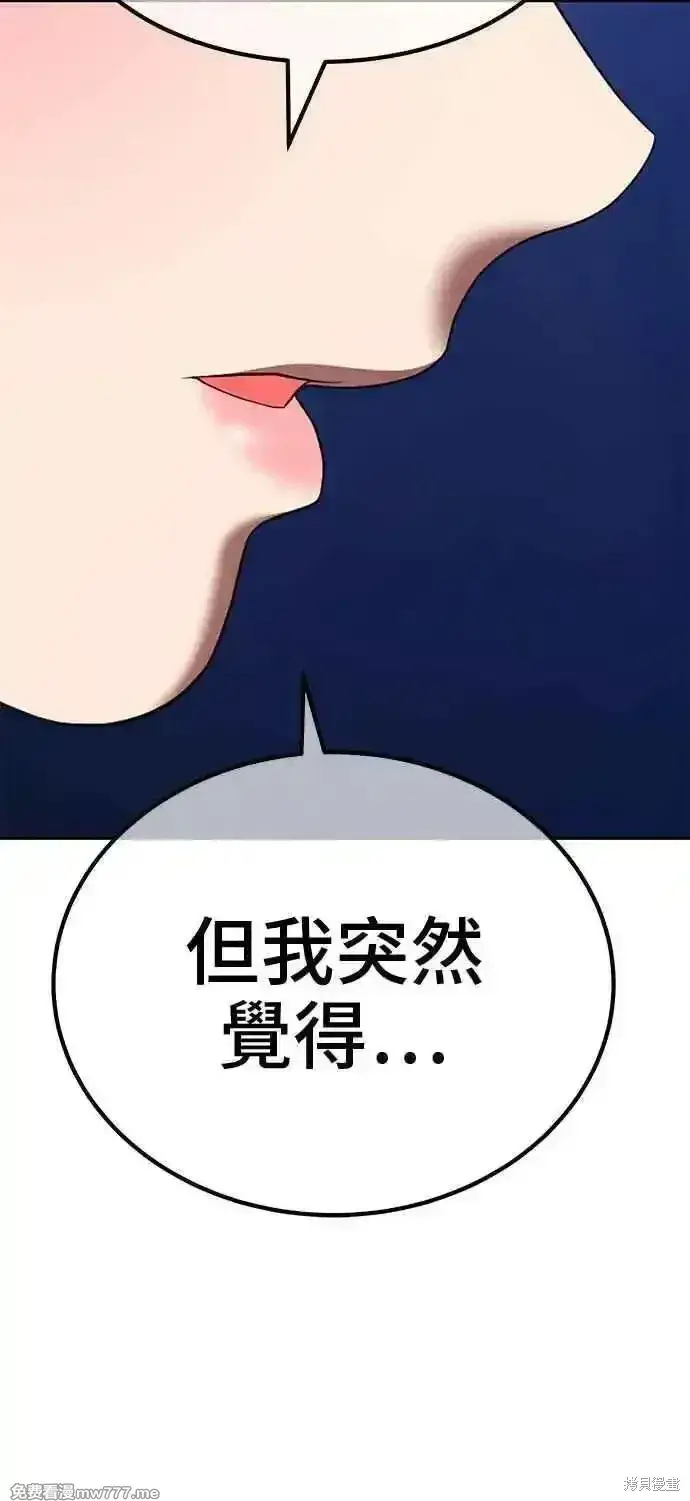 漫画《99强化木棍》第二季 第18话第107张图