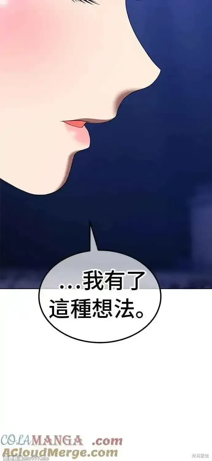 漫画《99强化木棍》第二季 第18话第109张图