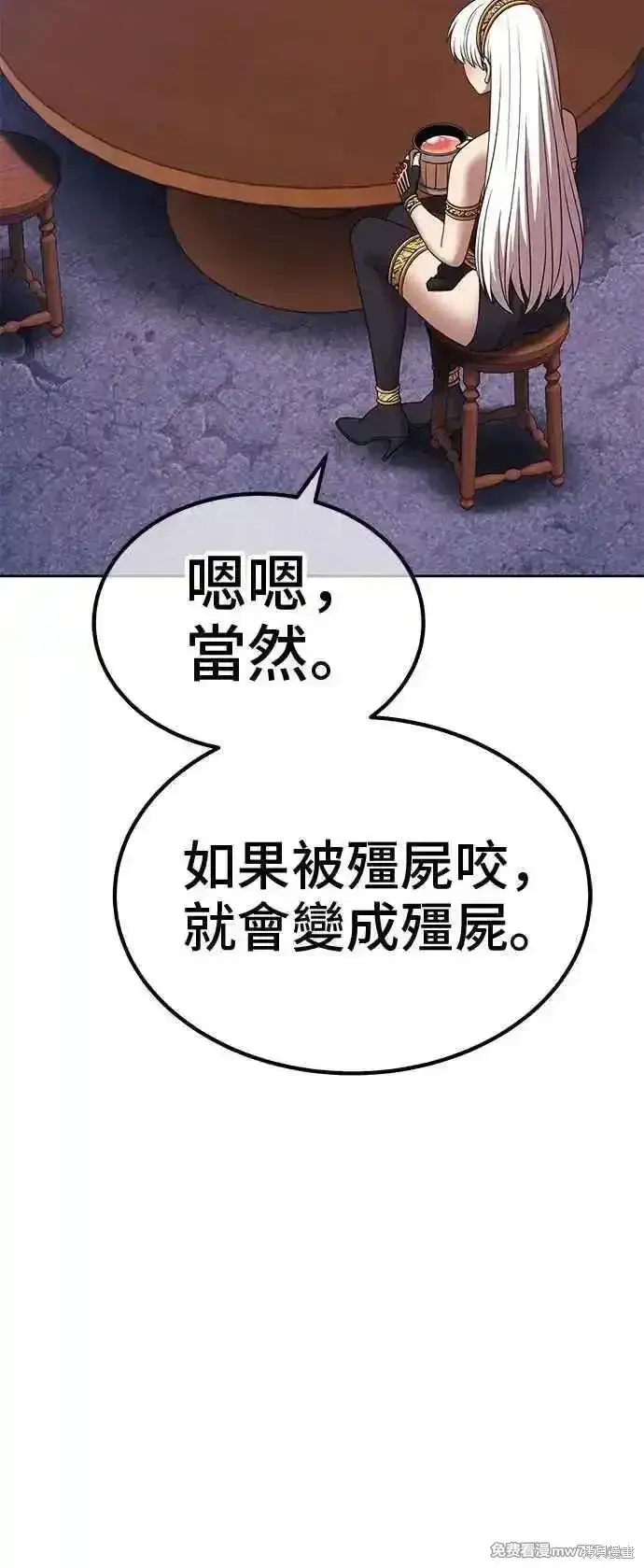 漫画《99强化木棍》第二季 第18话第111张图