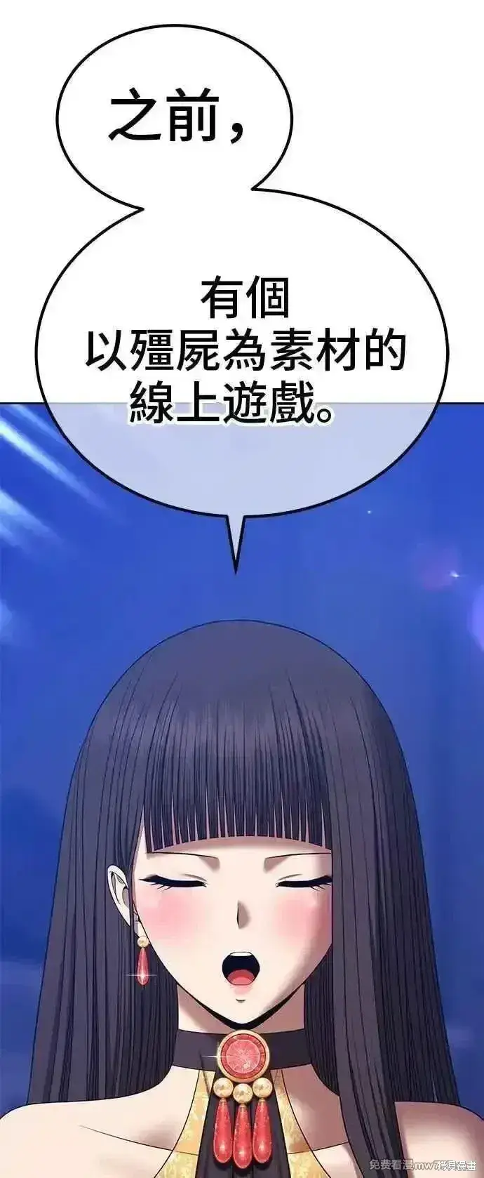 漫画《99强化木棍》第二季 第18话第112张图