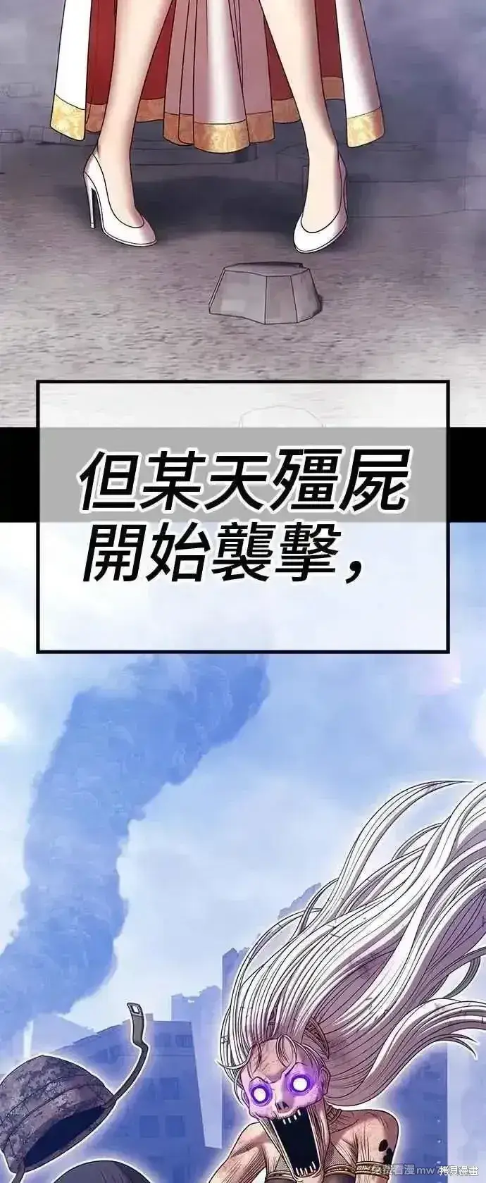 漫画《99强化木棍》第二季 第18话第115张图