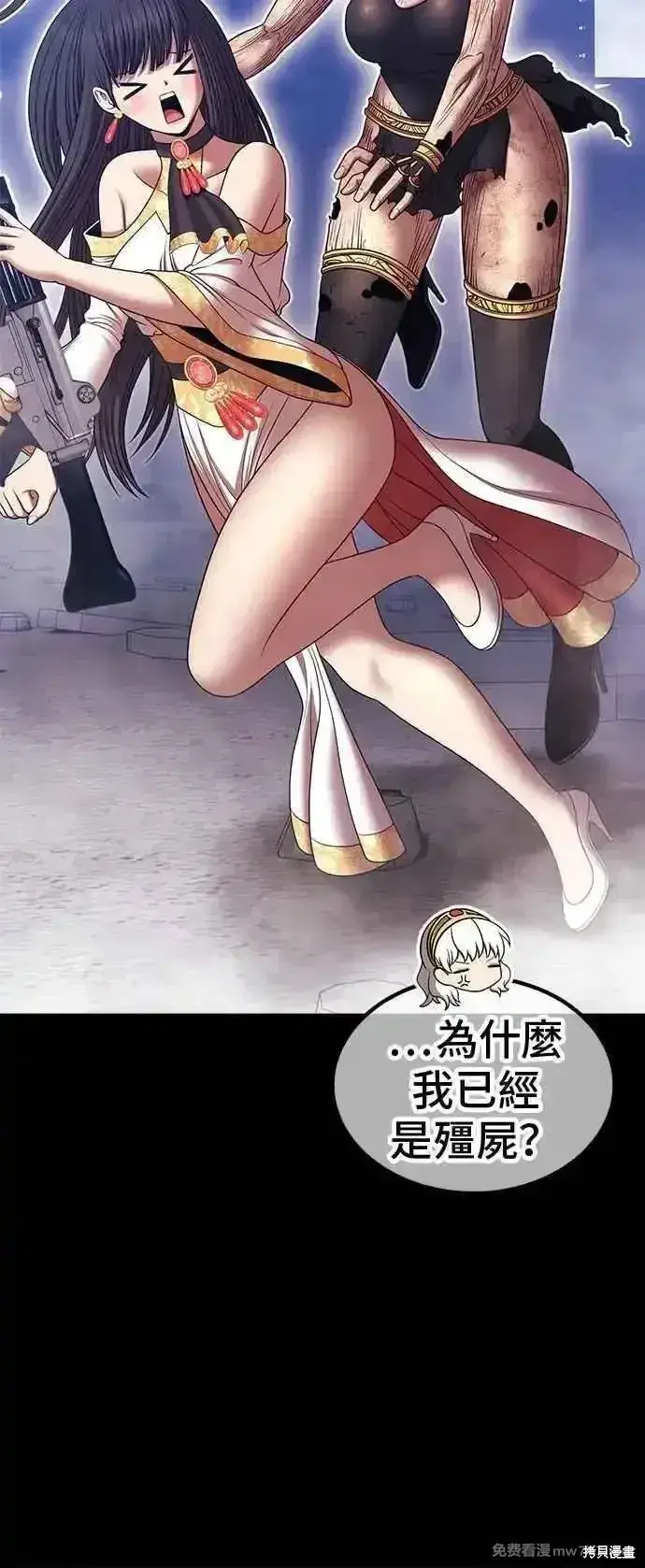 漫画《99强化木棍》第二季 第18话第116张图