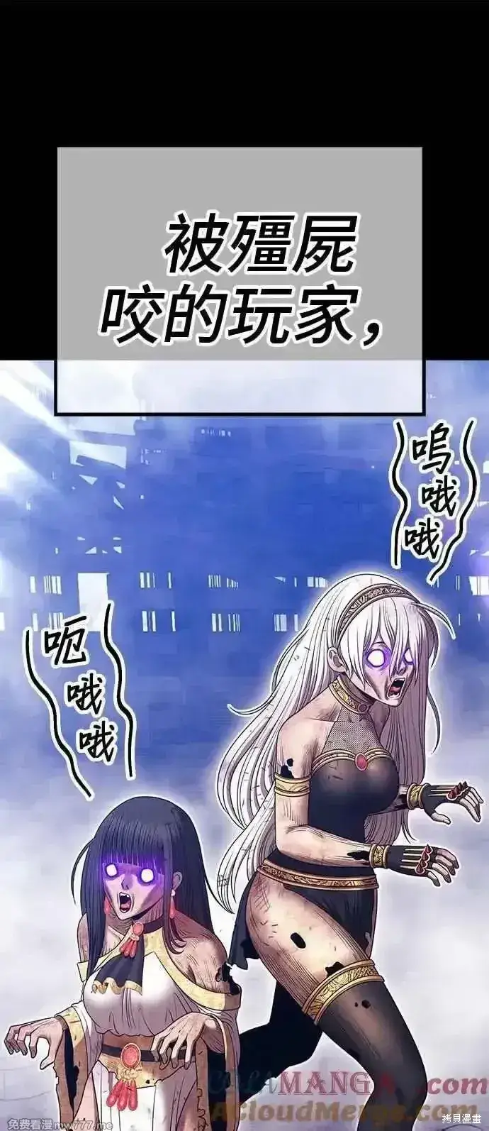 漫画《99强化木棍》第二季 第18话第117张图
