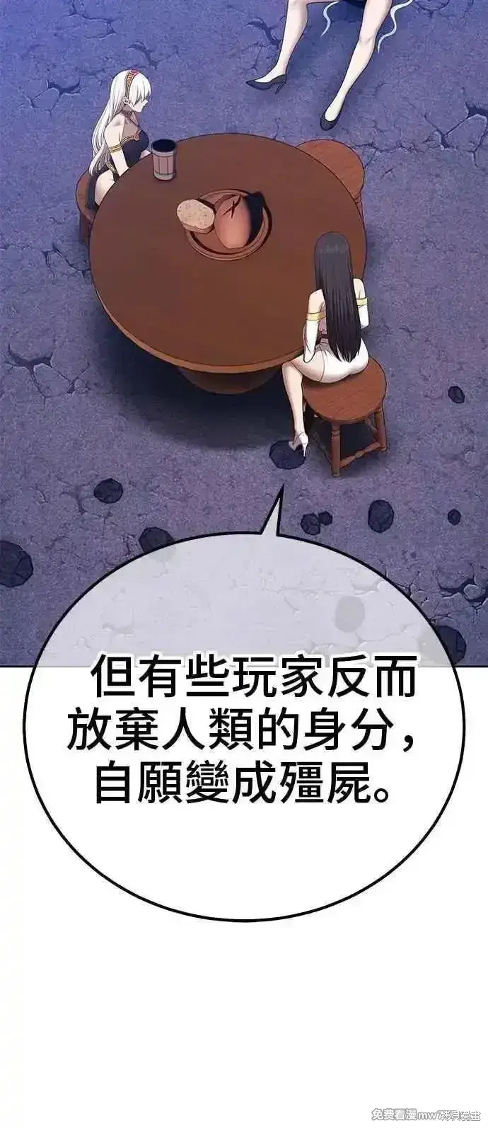 漫画《99强化木棍》第二季 第18话第120张图