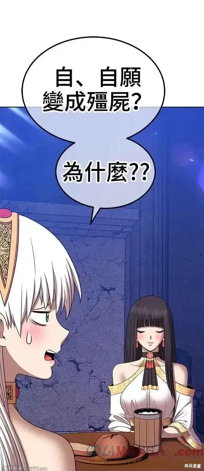 漫画《99强化木棍》第二季 第18话第121张图