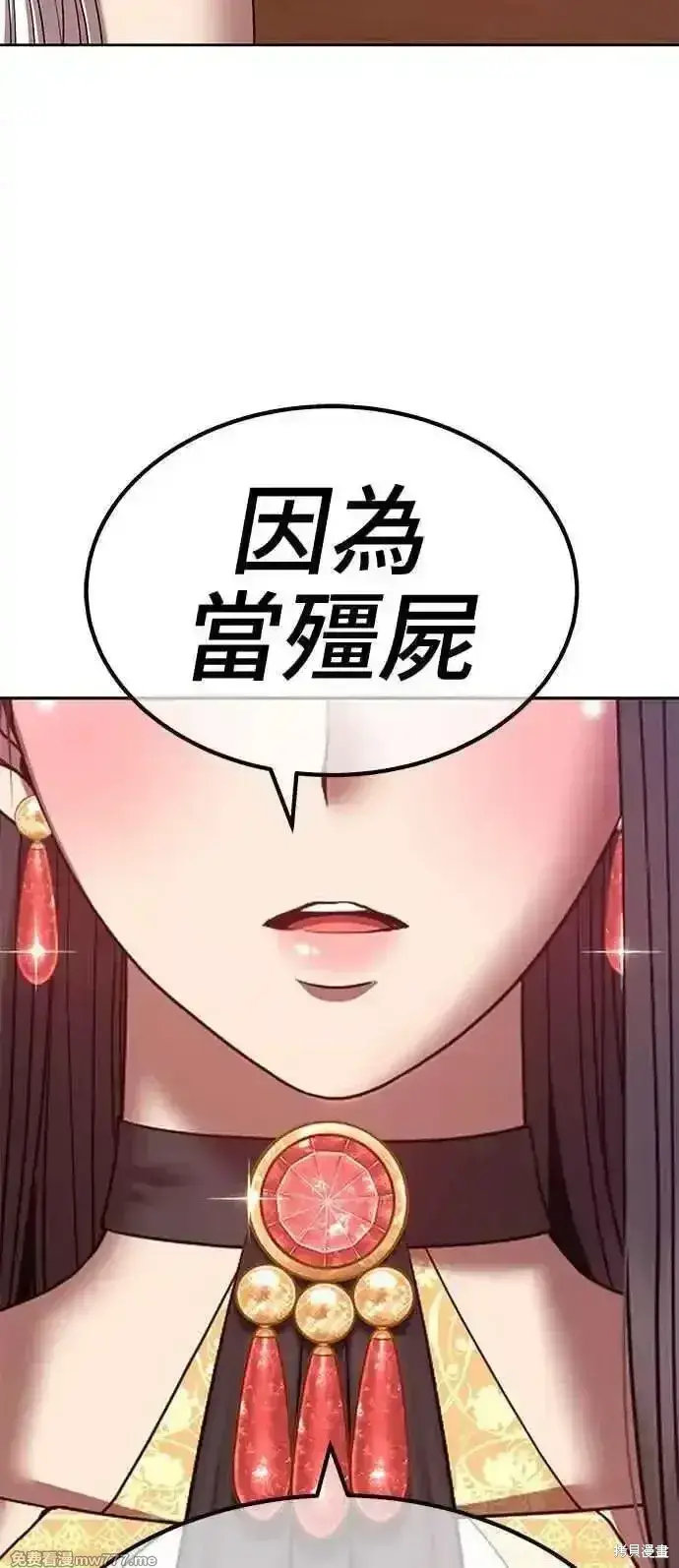 漫画《99强化木棍》第二季 第18话第122张图