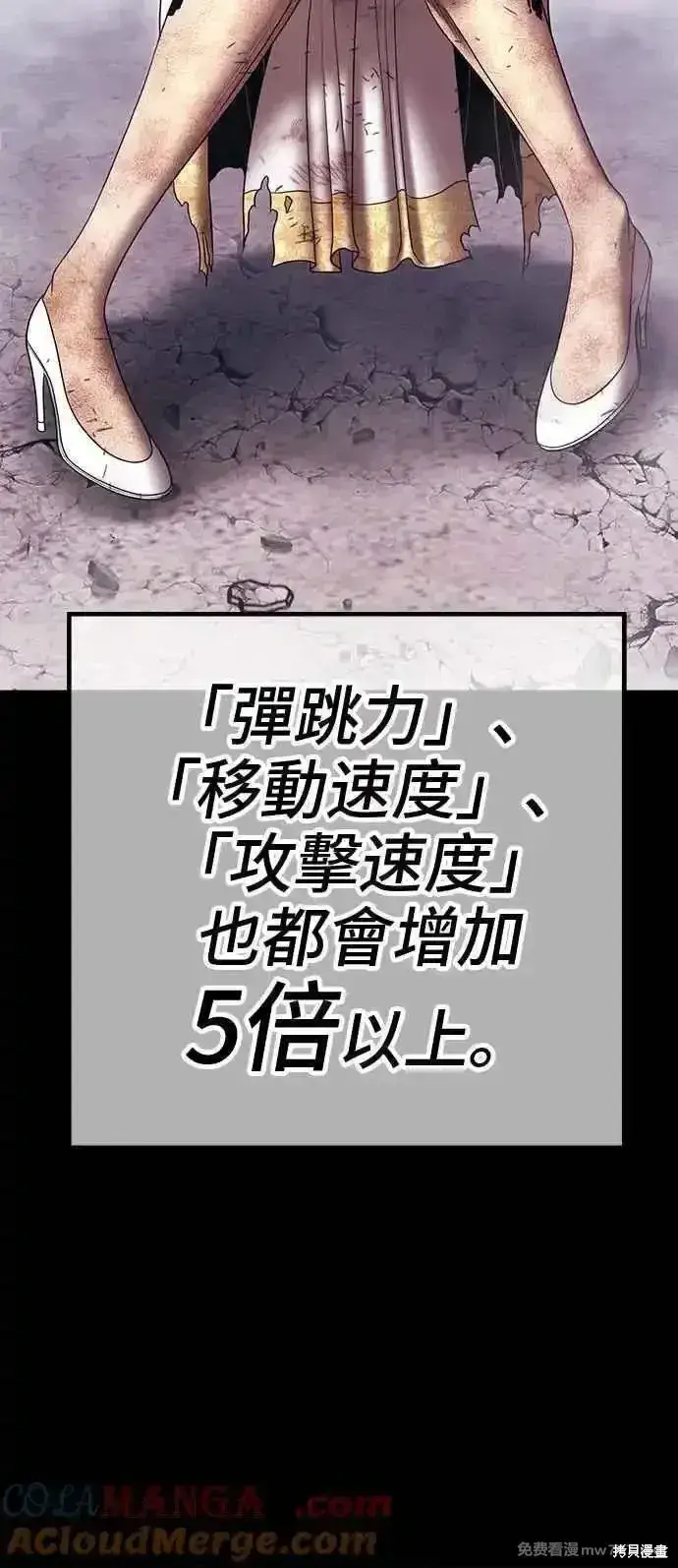 漫画《99强化木棍》第二季 第18话第125张图