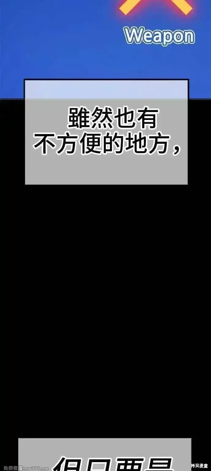 漫画《99强化木棍》第二季 第18话第127张图