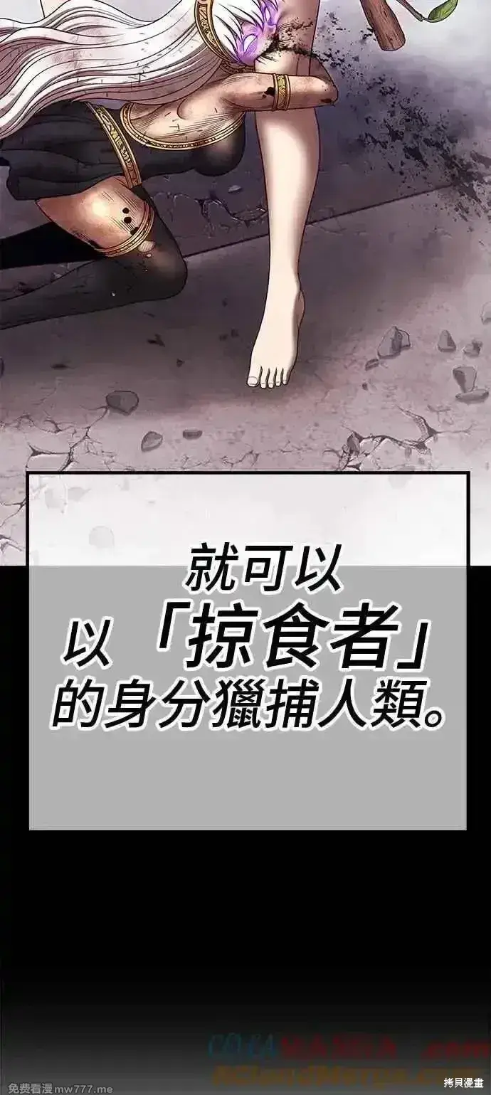 漫画《99强化木棍》第二季 第18话第129张图