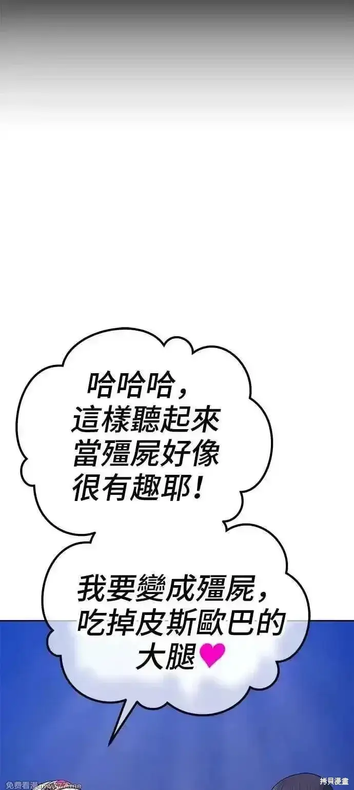 漫画《99强化木棍》第二季 第18话第130张图