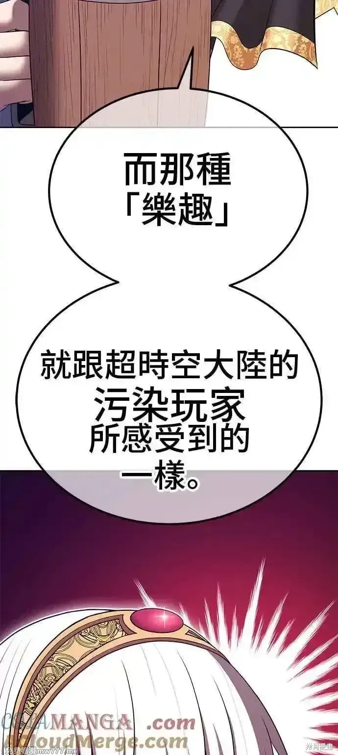 漫画《99强化木棍》第二季 第18话第133张图