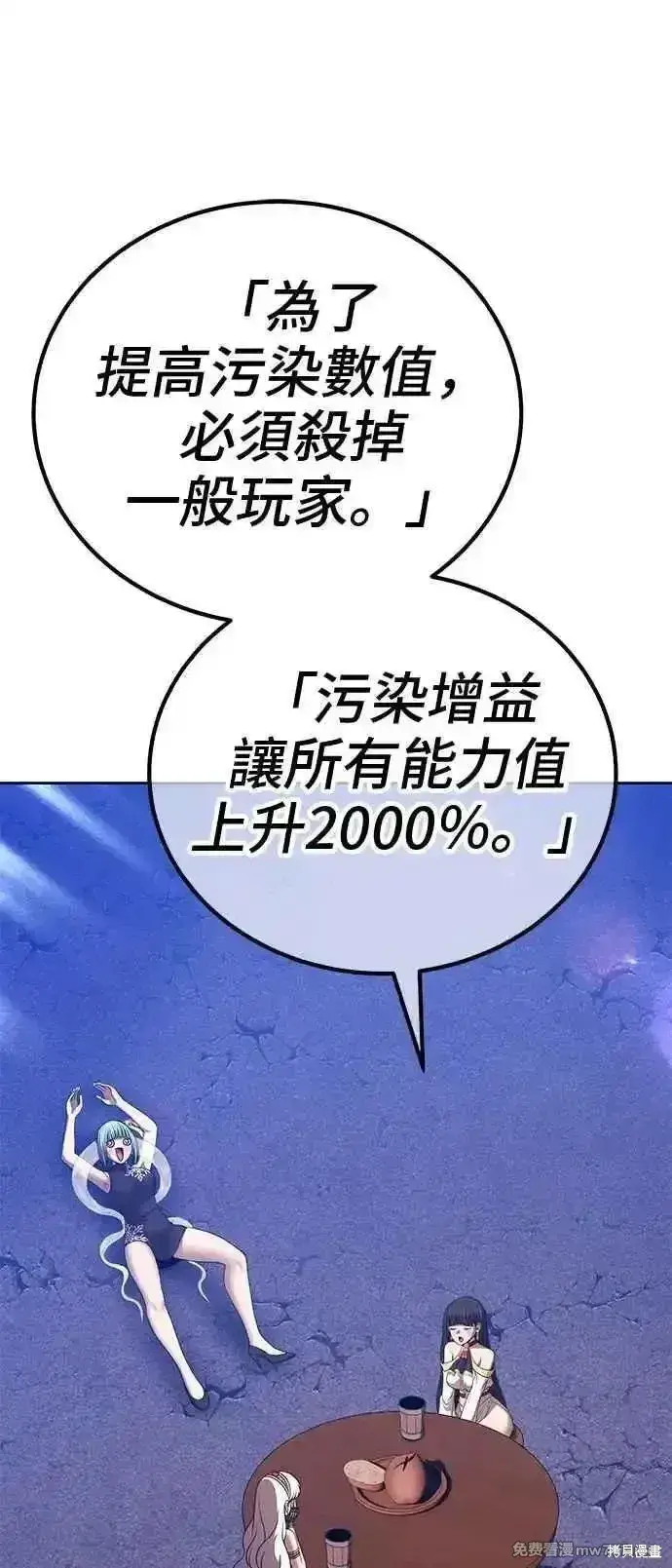 漫画《99强化木棍》第二季 第18话第135张图