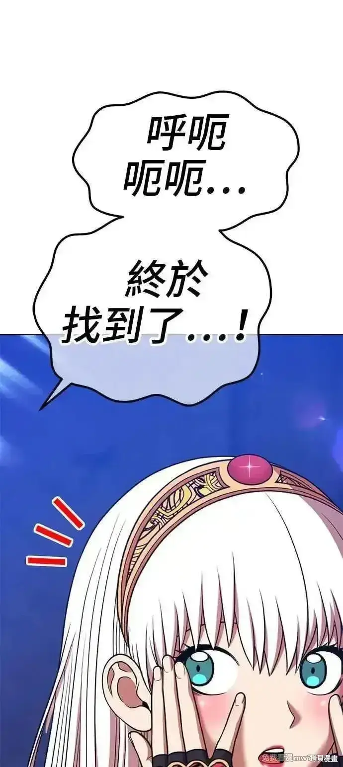 漫画《99强化木棍》第二季 第18话第140张图