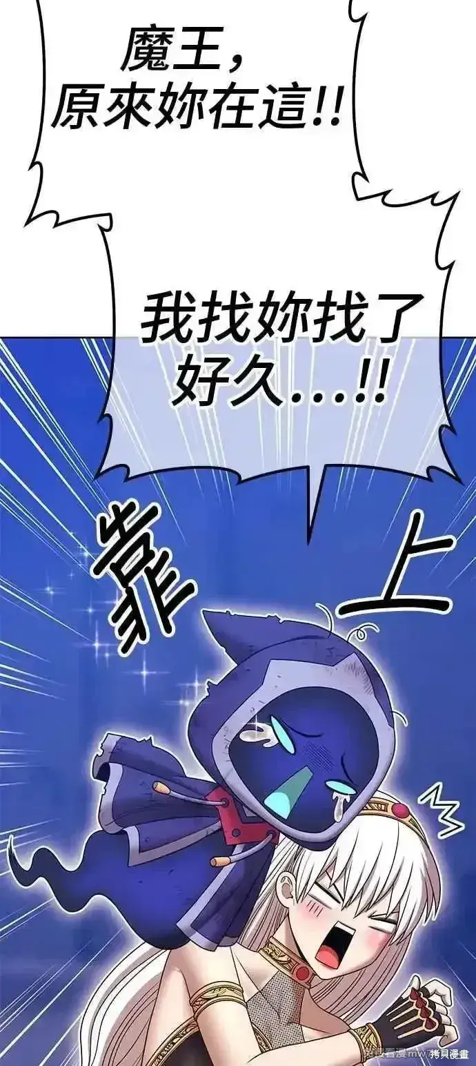 漫画《99强化木棍》第二季 第18话第146张图