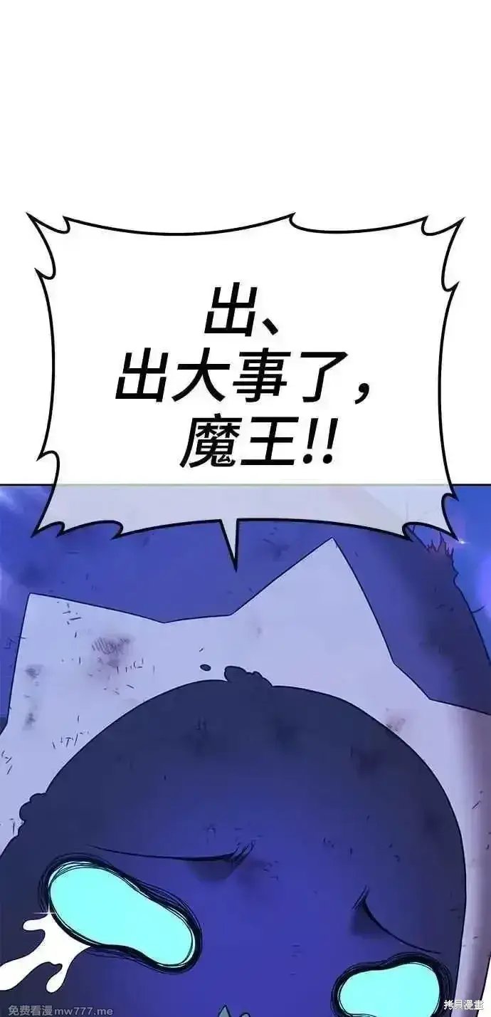漫画《99强化木棍》第二季 第18话第148张图