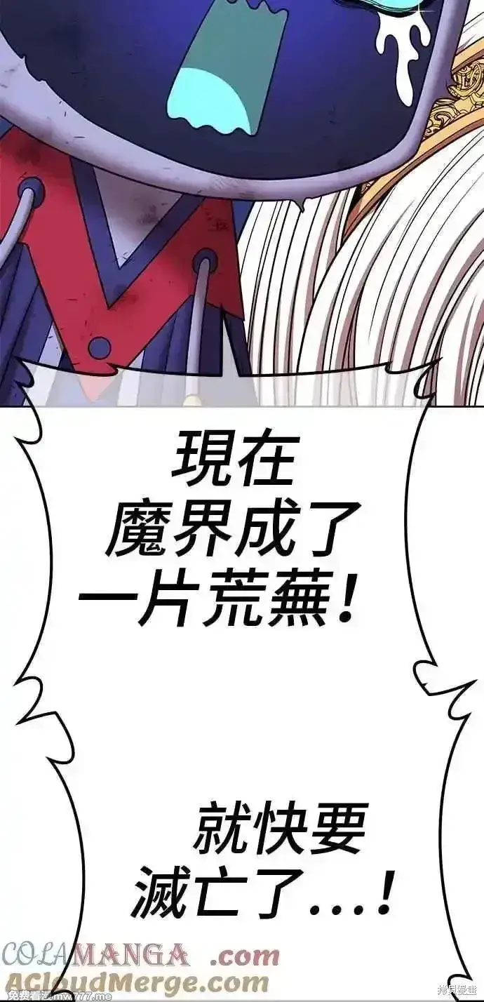 漫画《99强化木棍》第二季 第18话第149张图