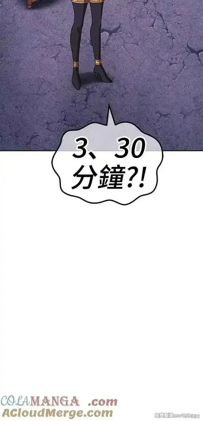 漫画《99强化木棍》第二季 第18话第153张图
