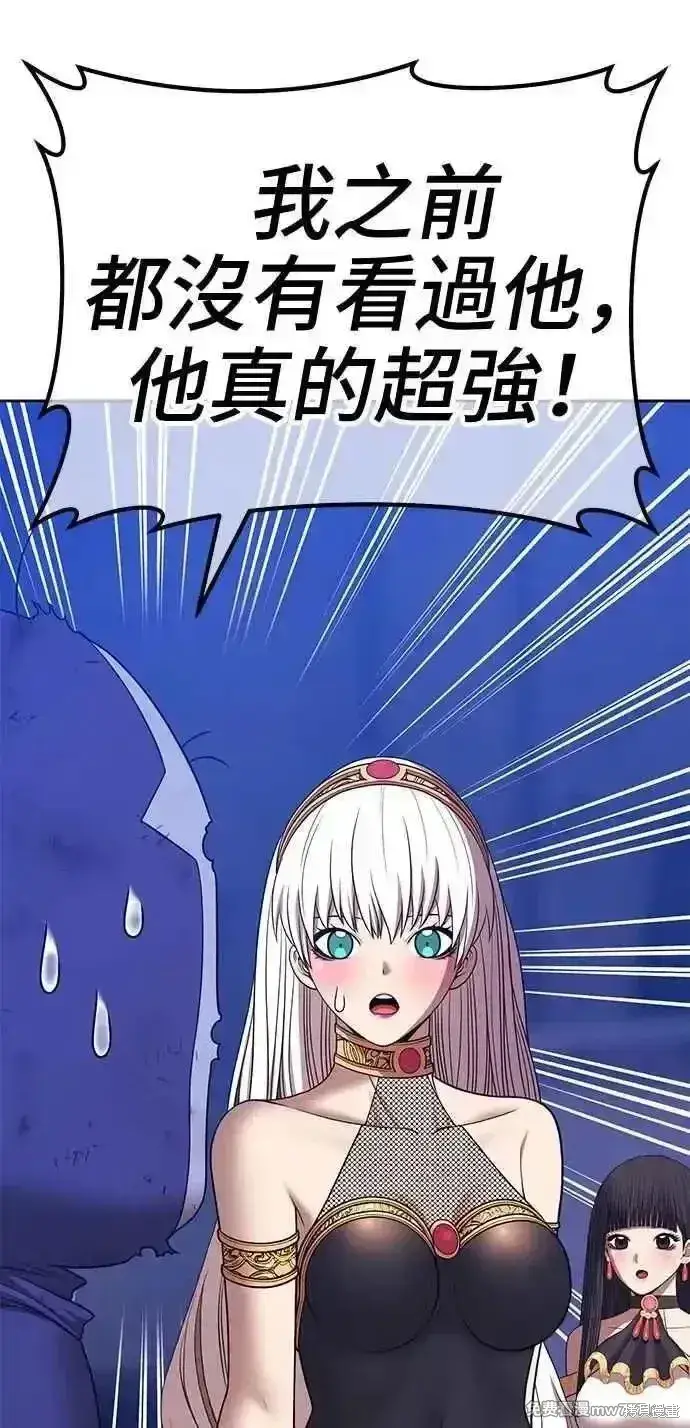 漫画《99强化木棍》第二季 第18话第154张图