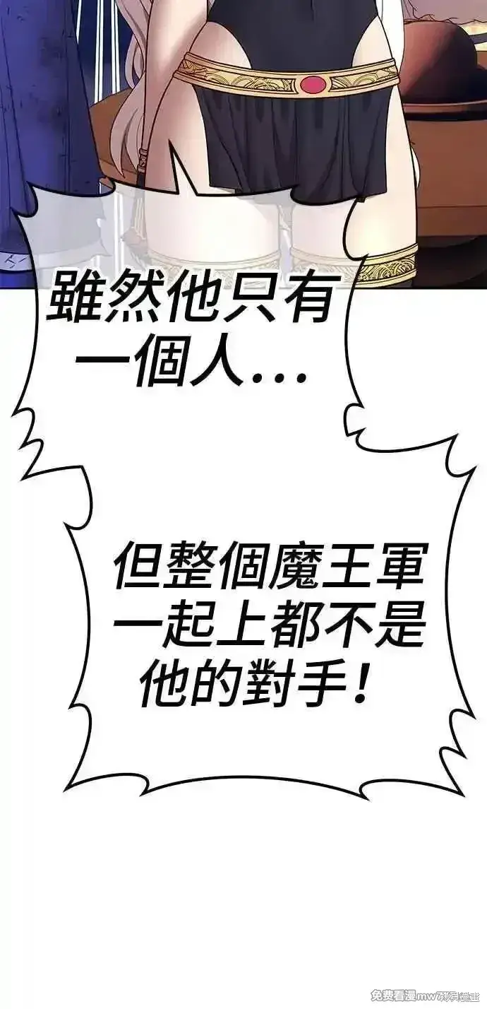 漫画《99强化木棍》第二季 第18话第155张图