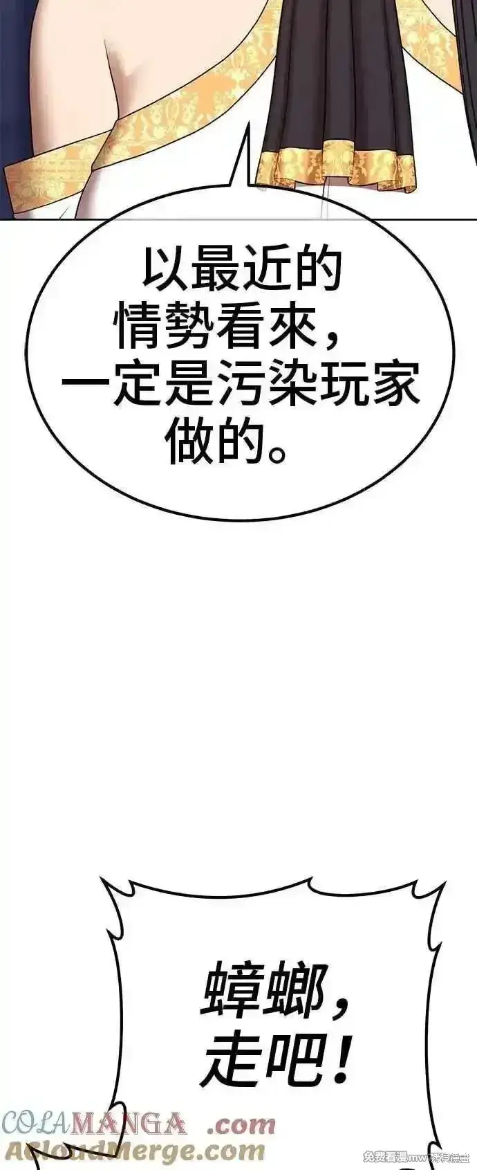 漫画《99强化木棍》第二季 第18话第157张图