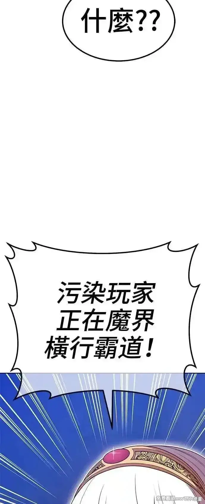 漫画《99强化木棍》第二季 第18话第159张图