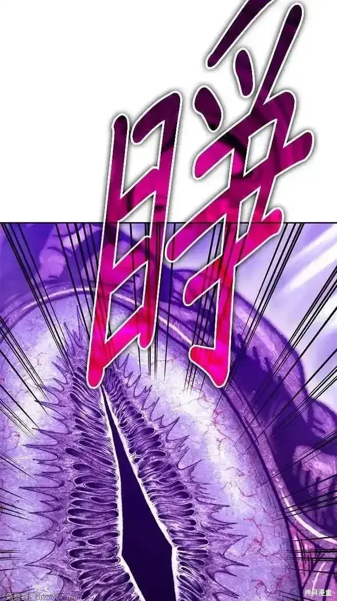 漫画《99强化木棍》第二季 第18话第16张图