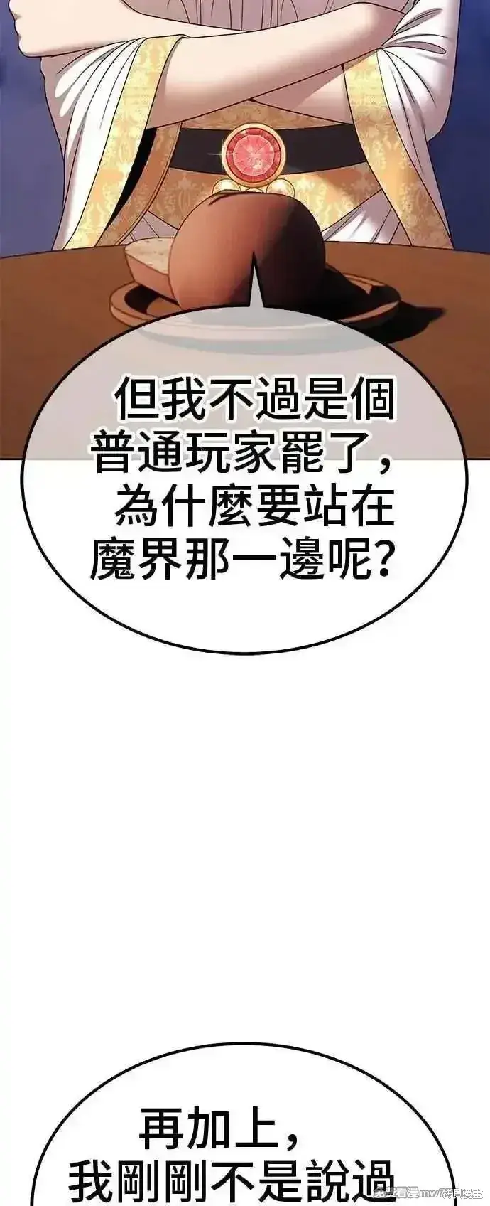 漫画《99强化木棍》第二季 第18话第164张图