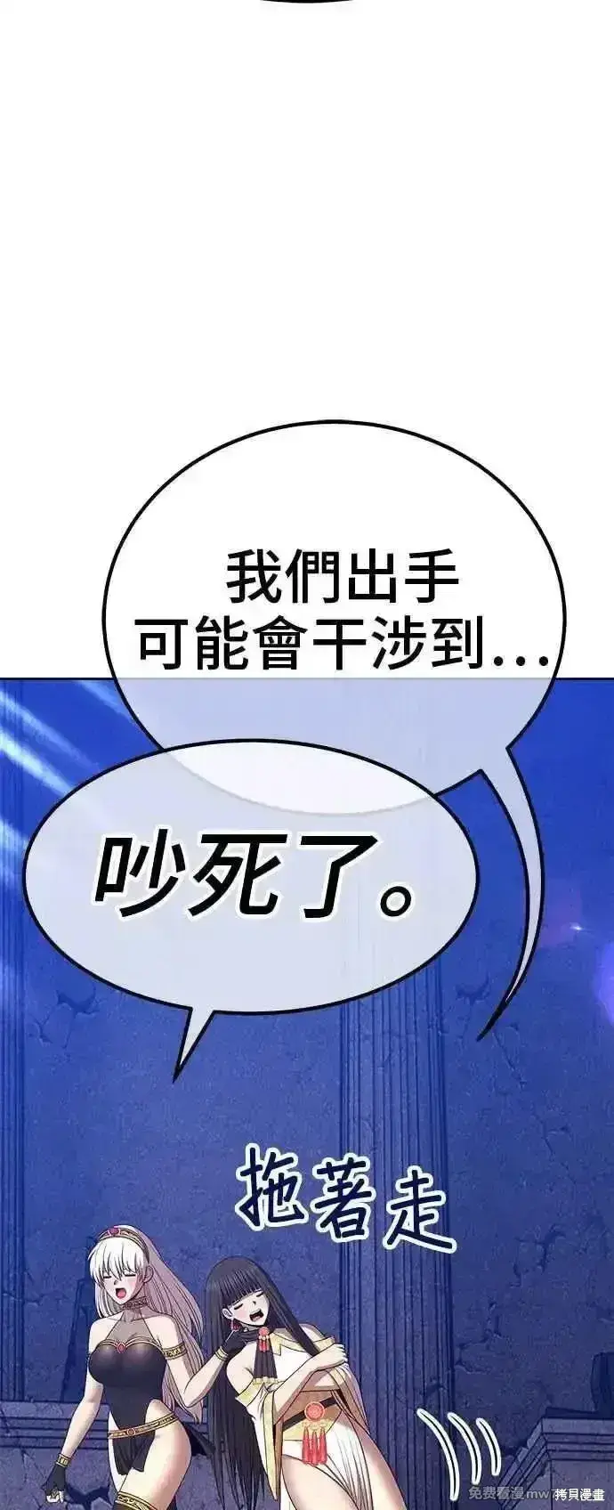 漫画《99强化木棍》第二季 第18话第166张图