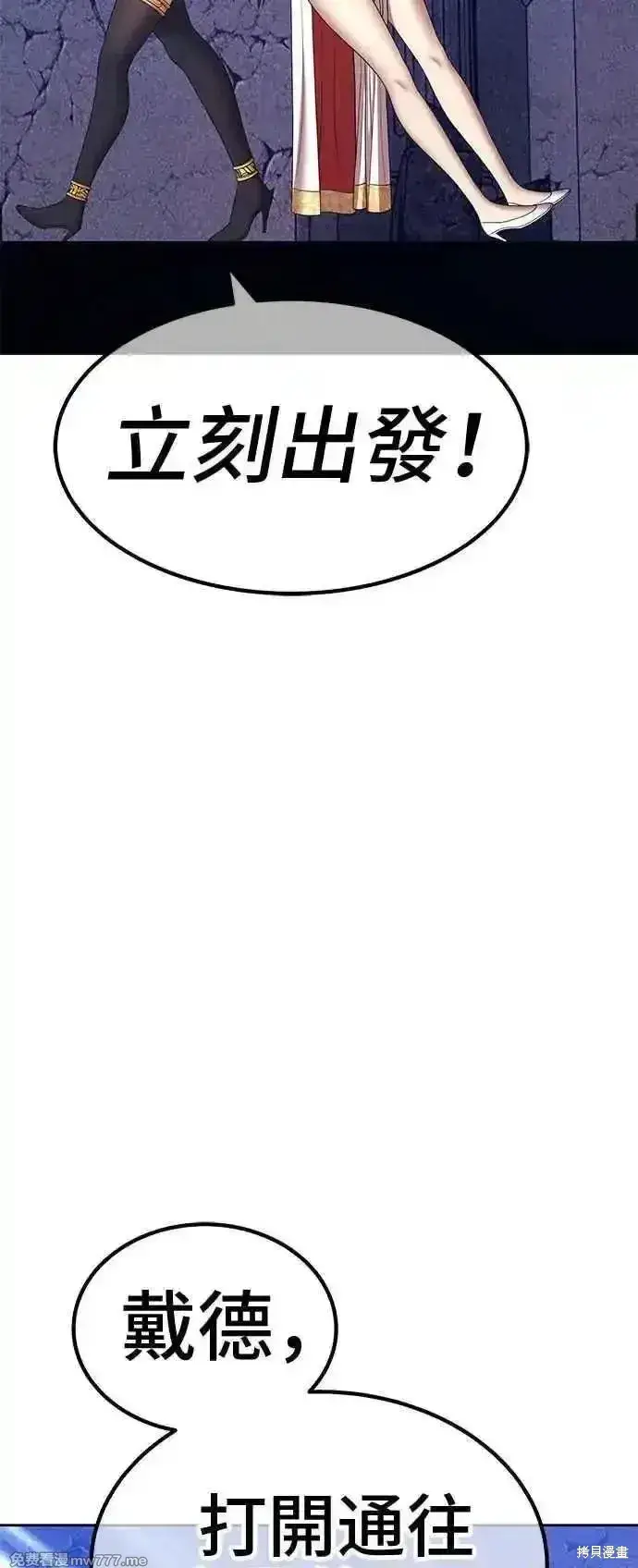 漫画《99强化木棍》第二季 第18话第167张图