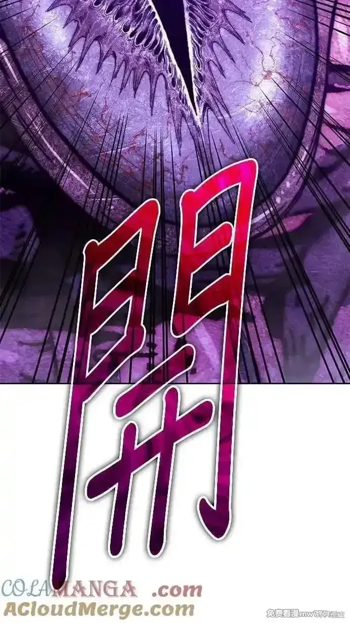 漫画《99强化木棍》第二季 第18话第17张图