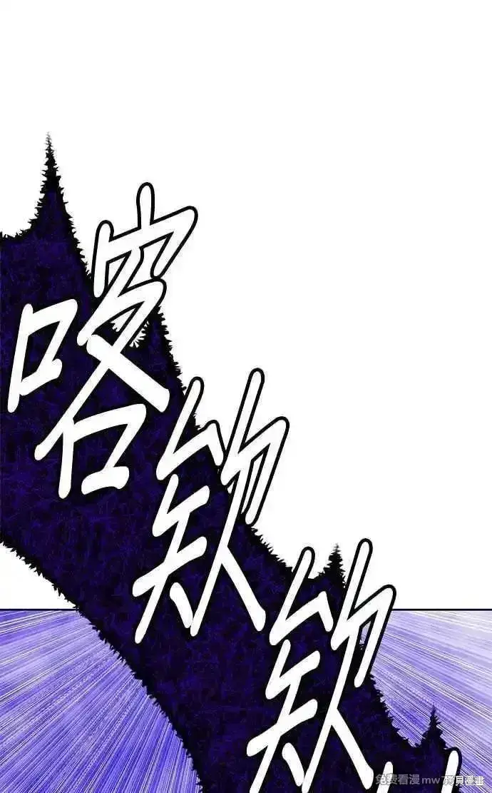 漫画《99强化木棍》第二季 第18话第18张图