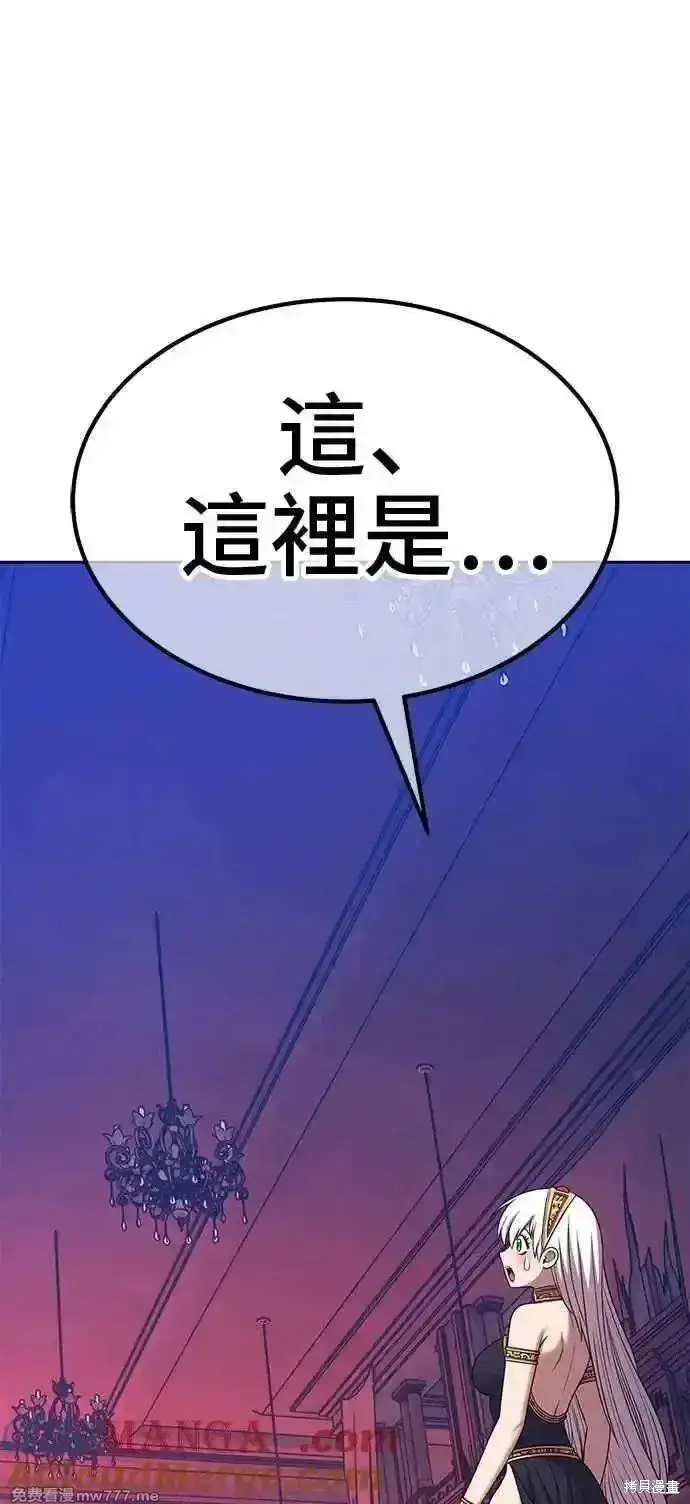 漫画《99强化木棍》第二季 第18话第181张图