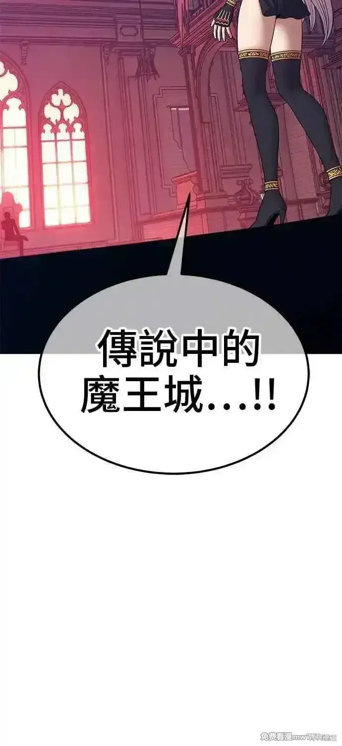 漫画《99强化木棍》第二季 第18话第182张图