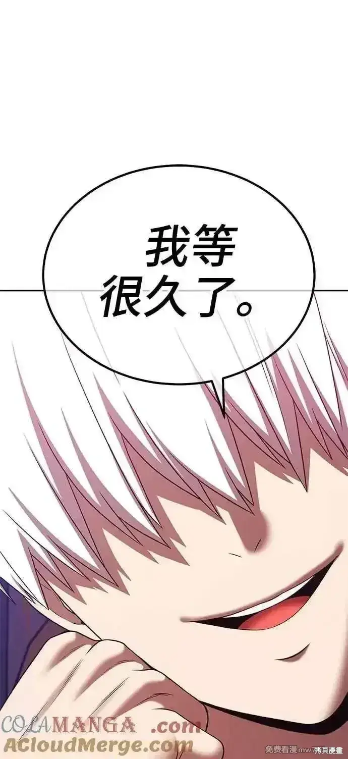 漫画《99强化木棍》第二季 第18话第185张图