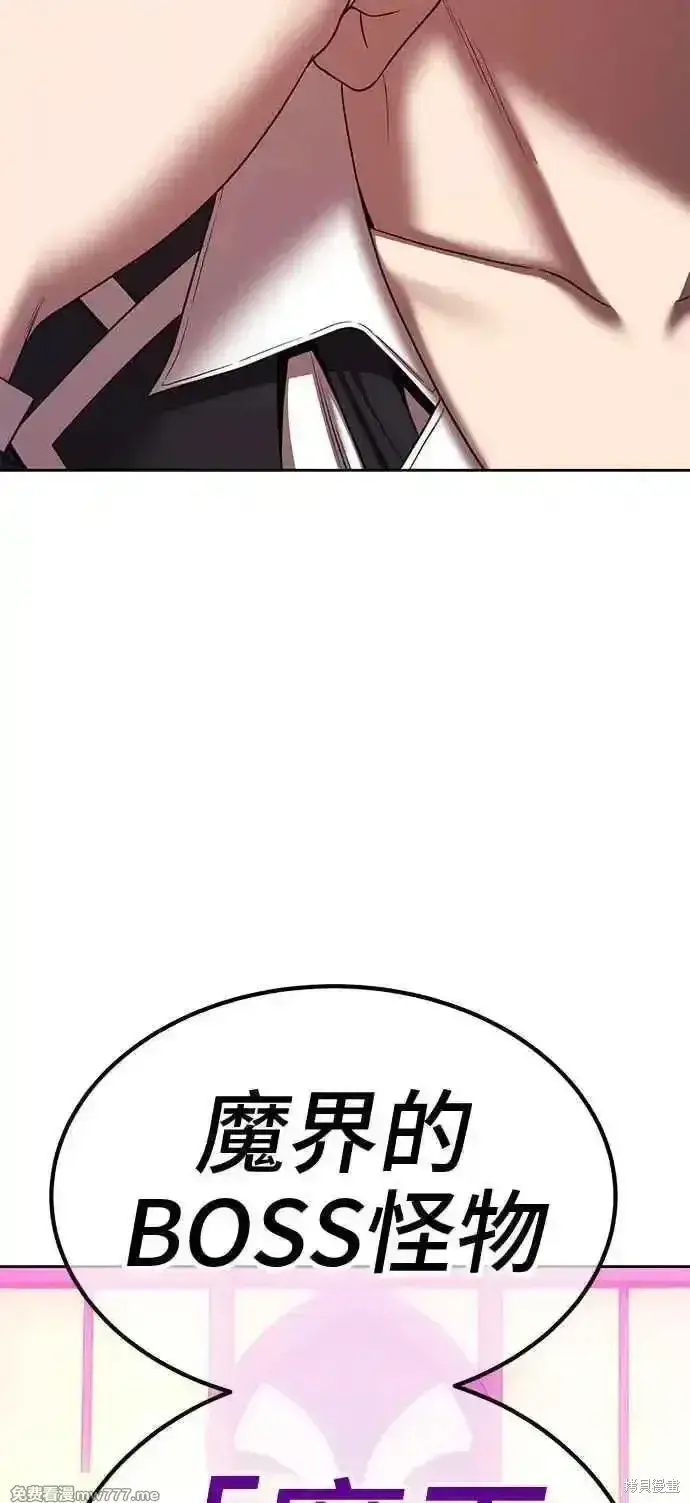 漫画《99强化木棍》第二季 第18话第186张图