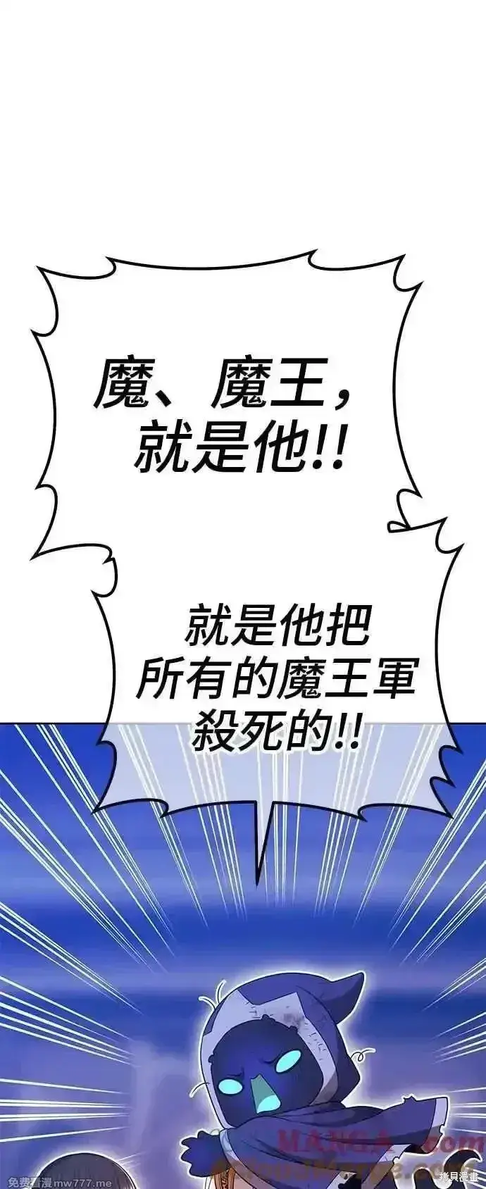 漫画《99强化木棍》第二季 第18话第189张图