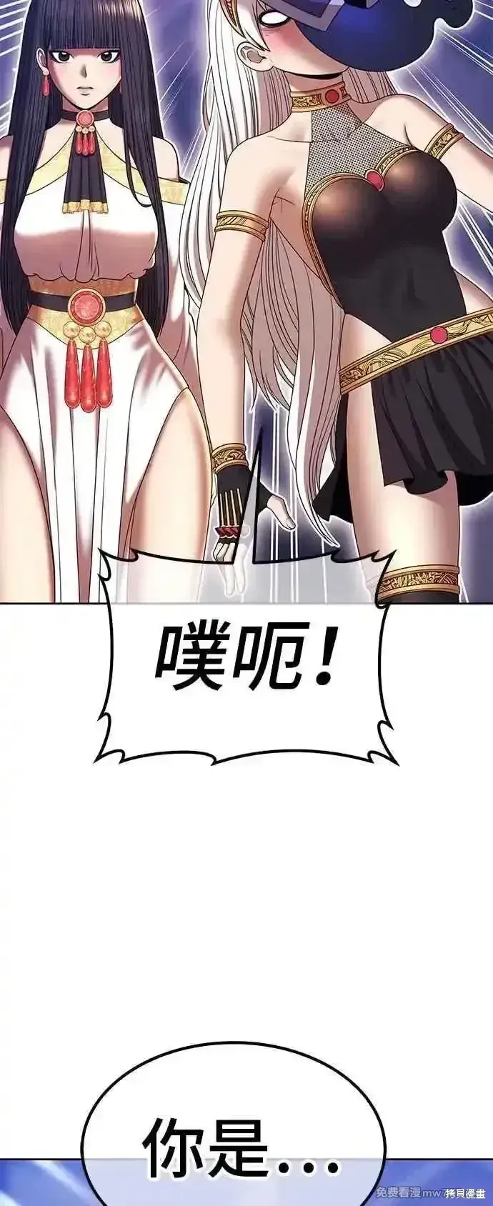 漫画《99强化木棍》第二季 第18话第190张图