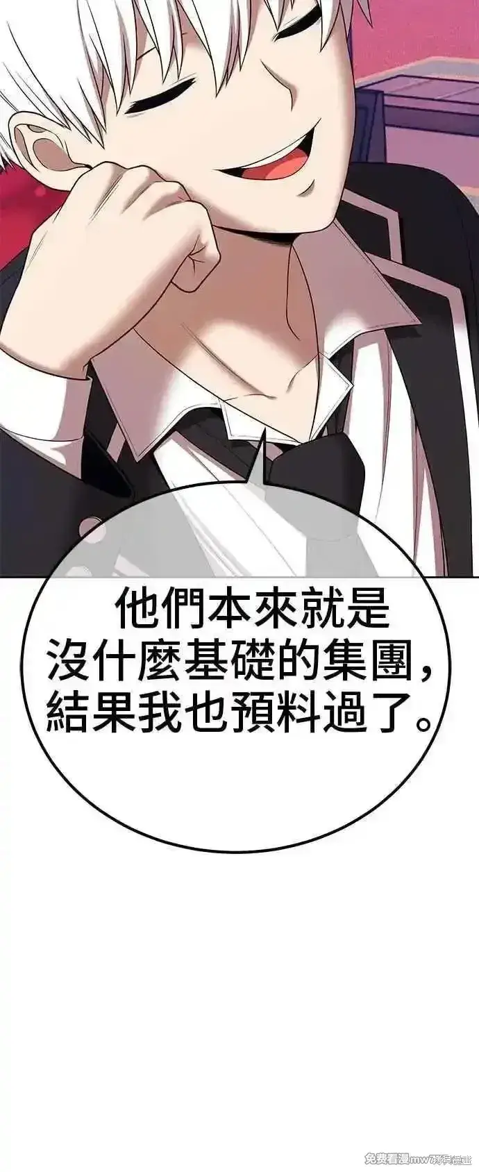 漫画《99强化木棍》第二季 第18话第196张图