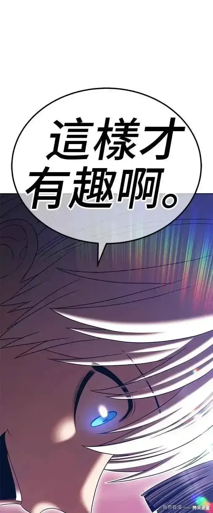 漫画《99强化木棍》第二季 第18话第204张图