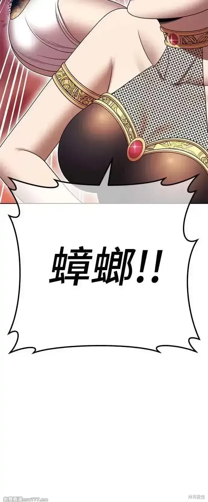 漫画《99强化木棍》第二季 第18话第210张图