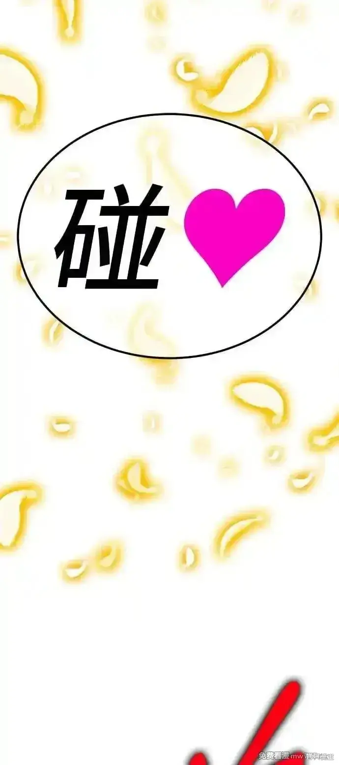 漫画《99强化木棍》第二季 第18话第215张图