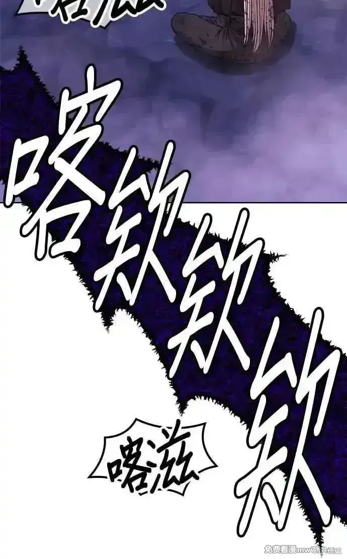 漫画《99强化木棍》第二季 第18话第22张图