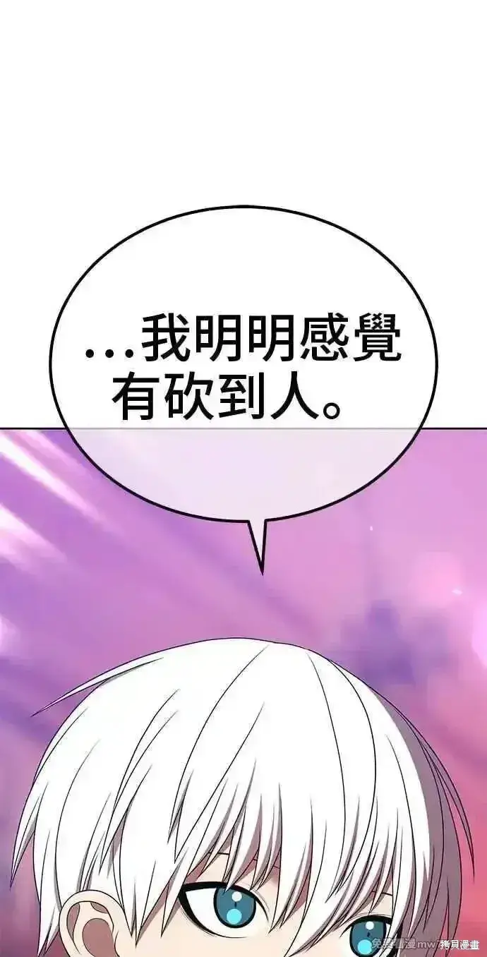 漫画《99强化木棍》第二季 第18话第222张图